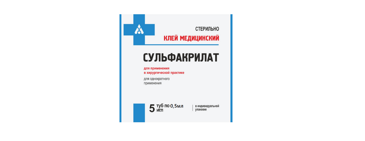 Сульфакрилат в тубе 0.5 мл Сульфакрилат в тубе 0.5 мл