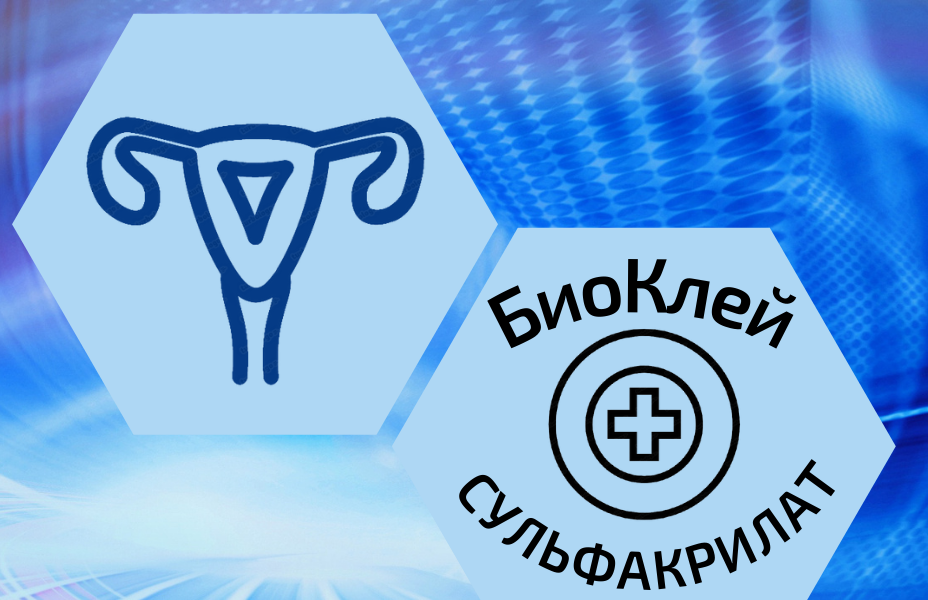 Гинекология и урология