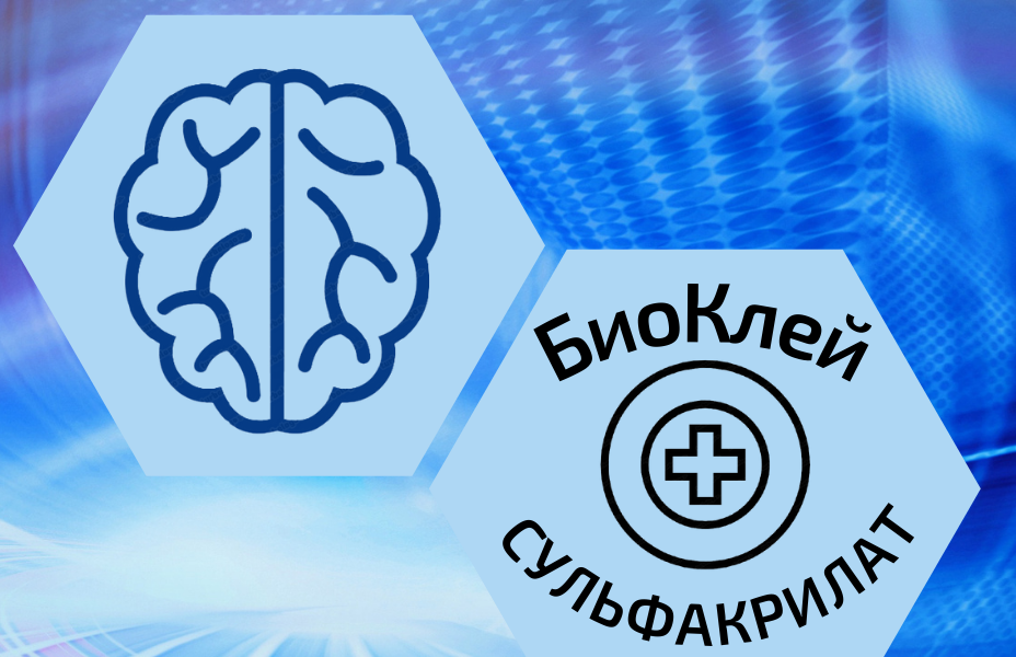 Нейрохирургия