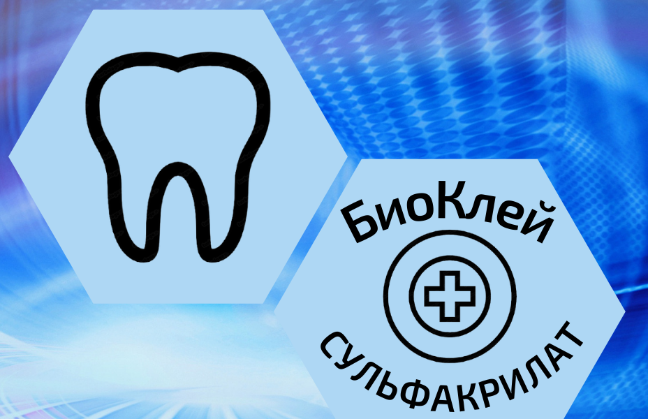 Стоматология и ЧХЛ 