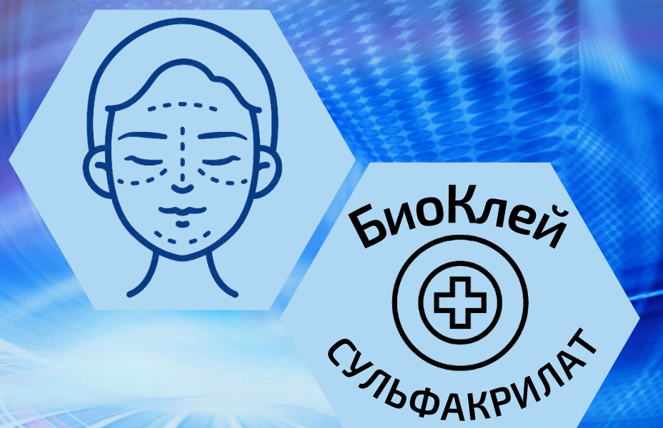 Пластическая хирургия