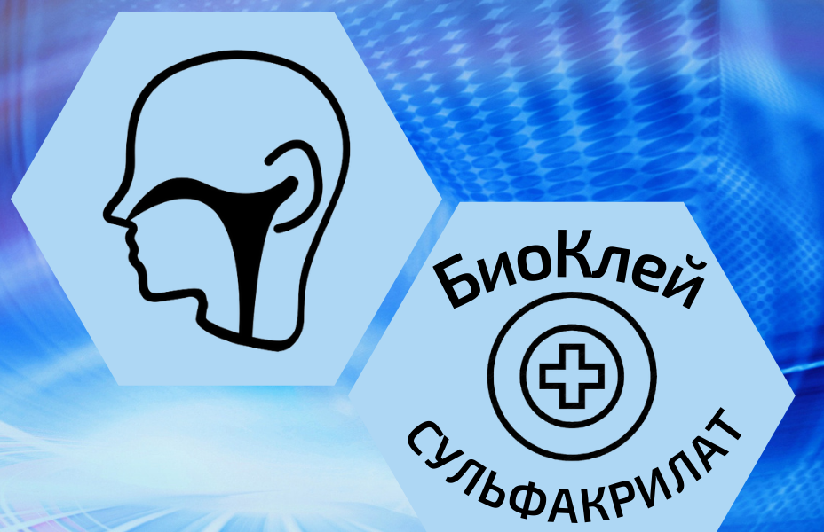 Оториноларингология 